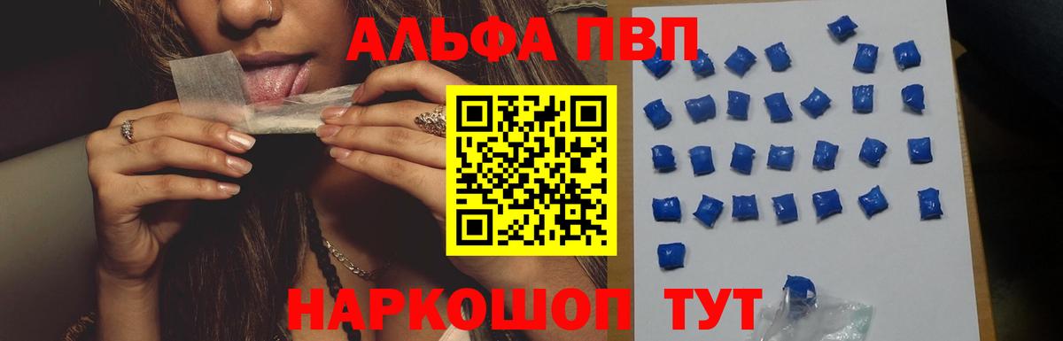 Alpha-PVP Crystall Гатчина