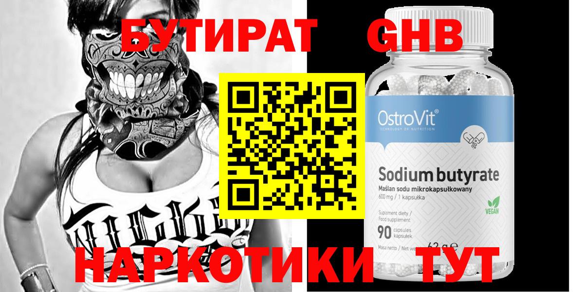 БУТИРАТ оксана  БУТИРАТ  Гатчина  Вход с VPN 