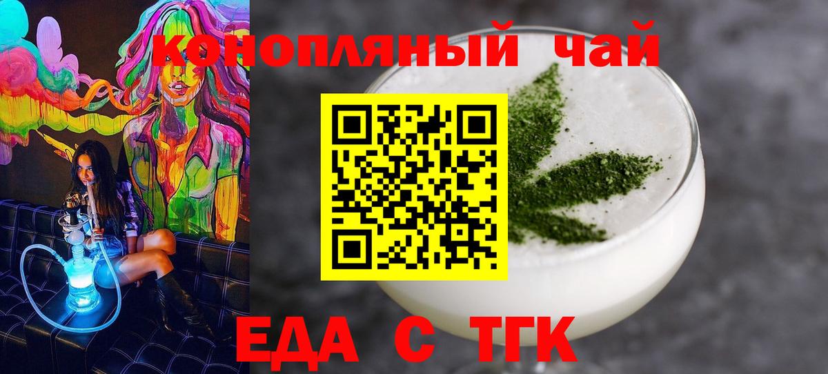 Гатчина  Cannafood марихуана  Вход с VPN 