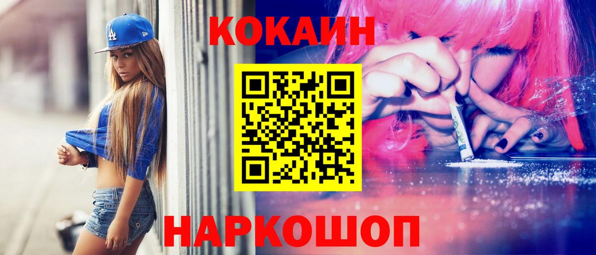 COCAIN  COCAIN Боливия  Вход с VPN  Гатчина  Cocaine VHQ 