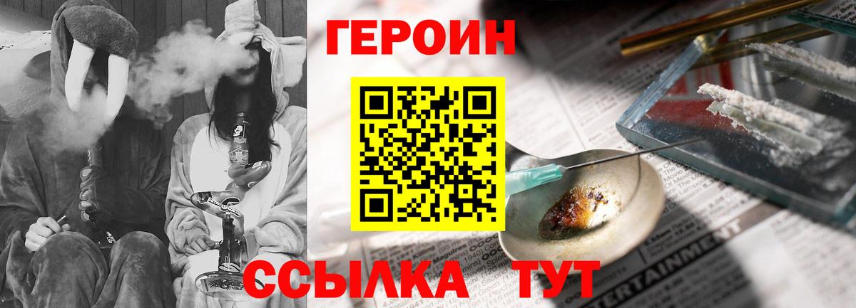 ГЕРОИН гречка  Вход с VPN  Гатчина 