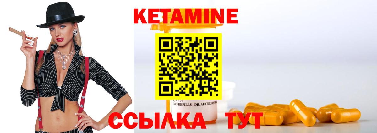 Кетамин ketamine  Вход с VPN  MEGA зеркало  Гатчина 