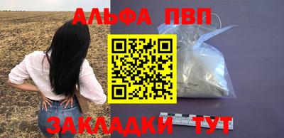 альфа пвп Малгобек
