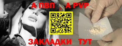 альфа пвп Малгобек