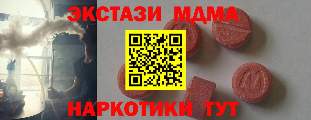 МДМА Molly Гатчина