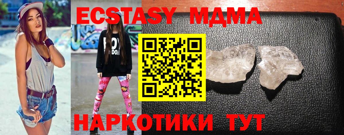 МДМА молли  Вход с VPN  МДМА Molly  Гатчина 