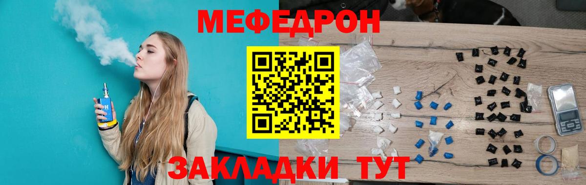Гатчина  Мефедрон  Меф  Меф кристаллы  Меф 4 MMC  Вход с VPN 