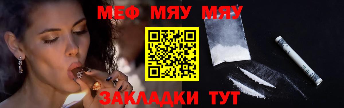 Меф кристаллы Гатчина