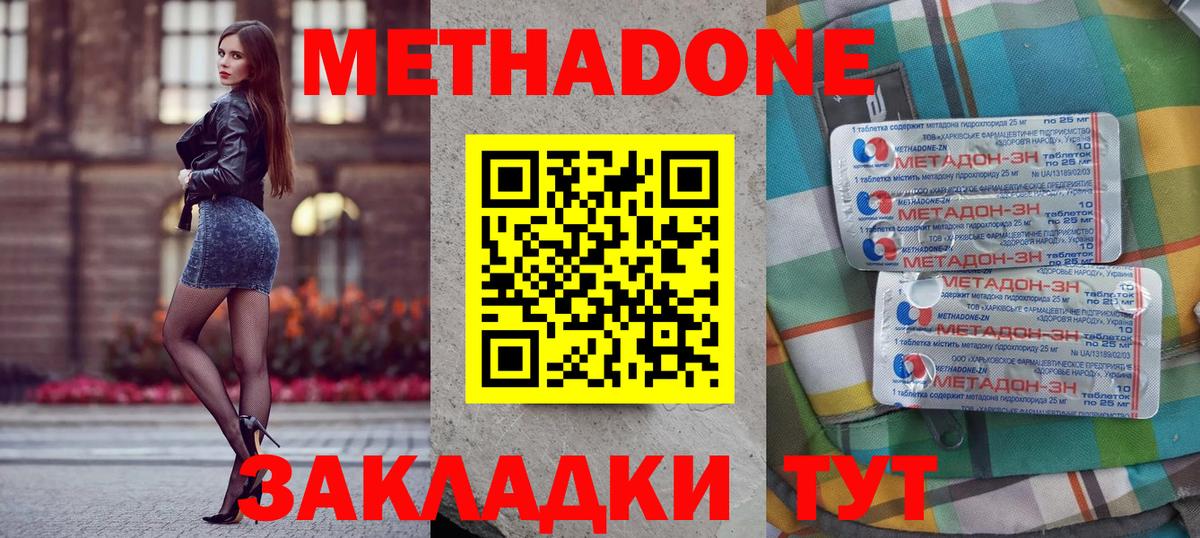 МЕТАДОН мёд  Метадон мёд  Вход с VPN  Гатчина 