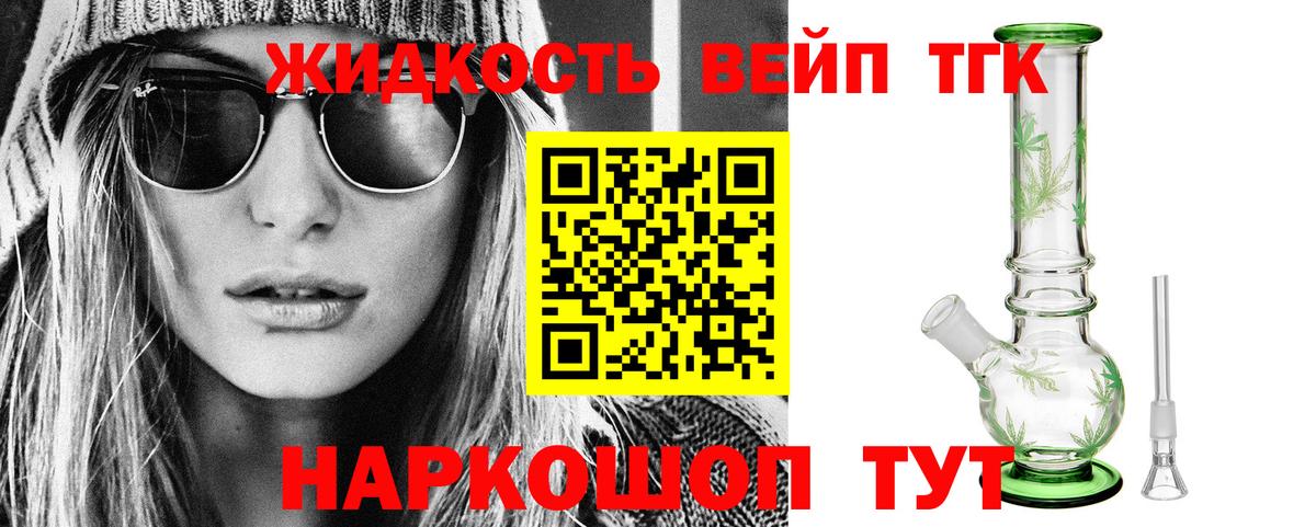 Дистиллят ТГК вейп с тгк  Вход с VPN  хочу   Гатчина 