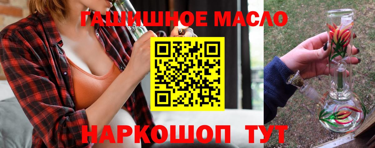 Дистиллят ТГК гашишное масло Гатчина